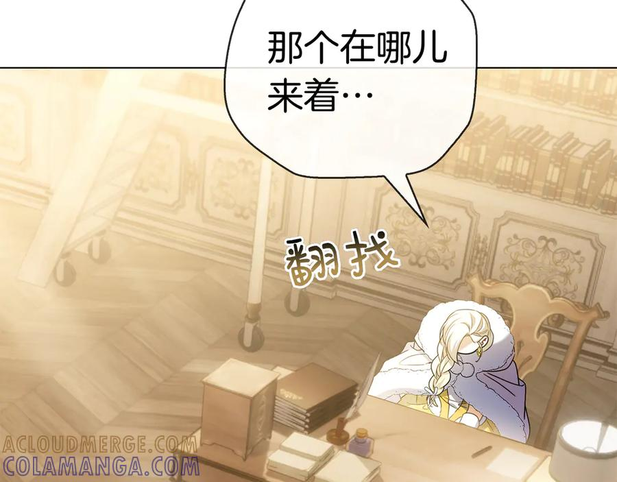 第26话 失意 第73页