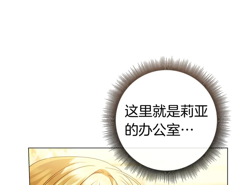 第26话 失意 第76页