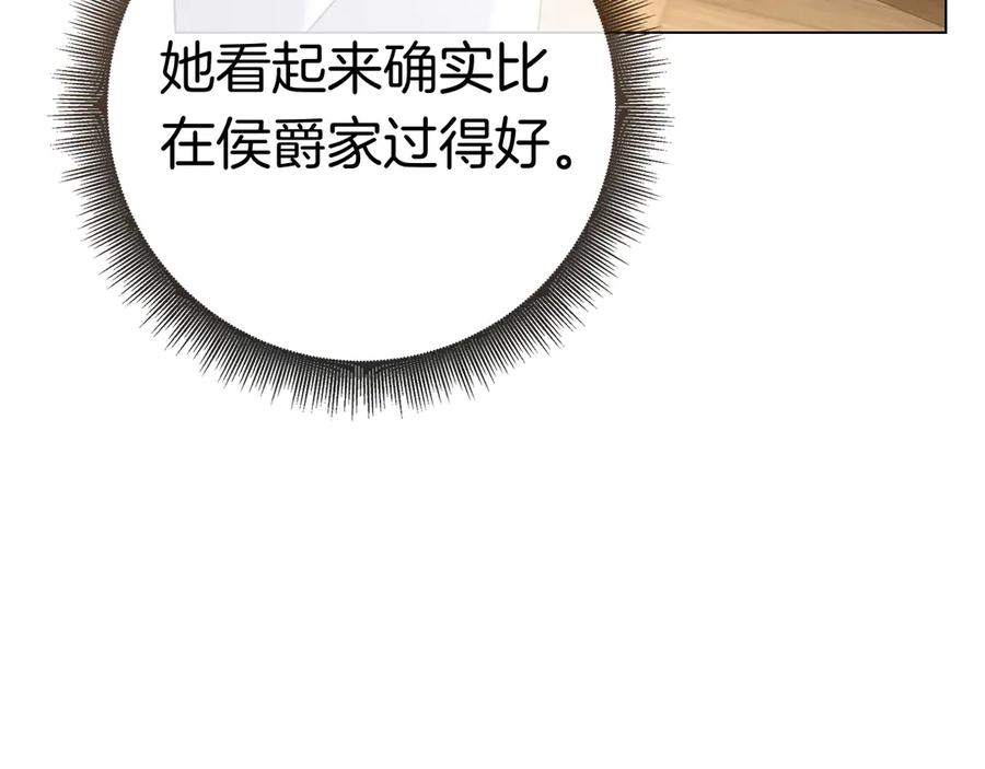 第26话 失意 第79页