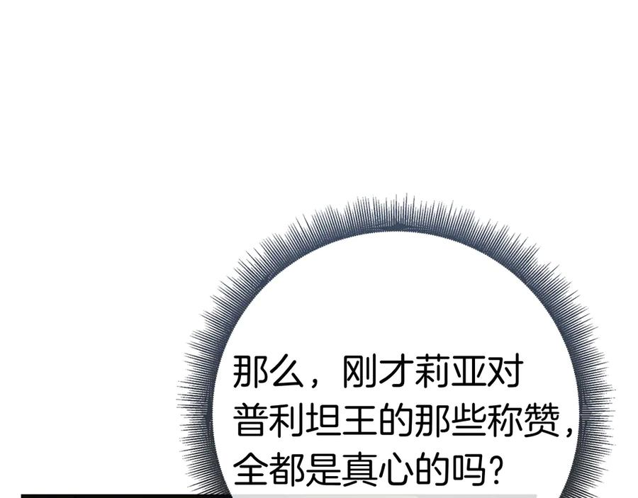 第26话 失意 第80页