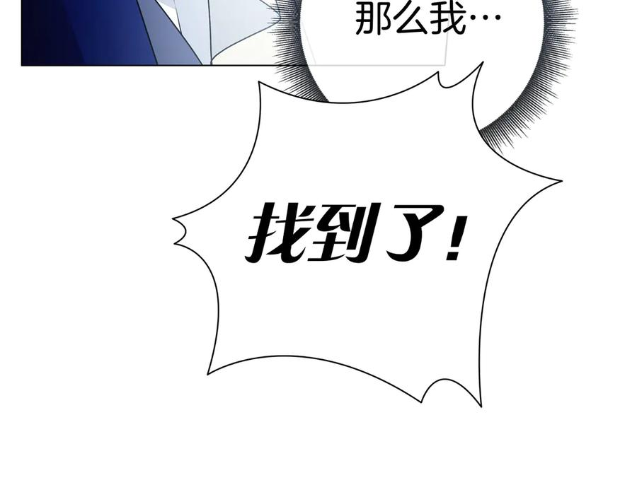 第26话 失意 第83页