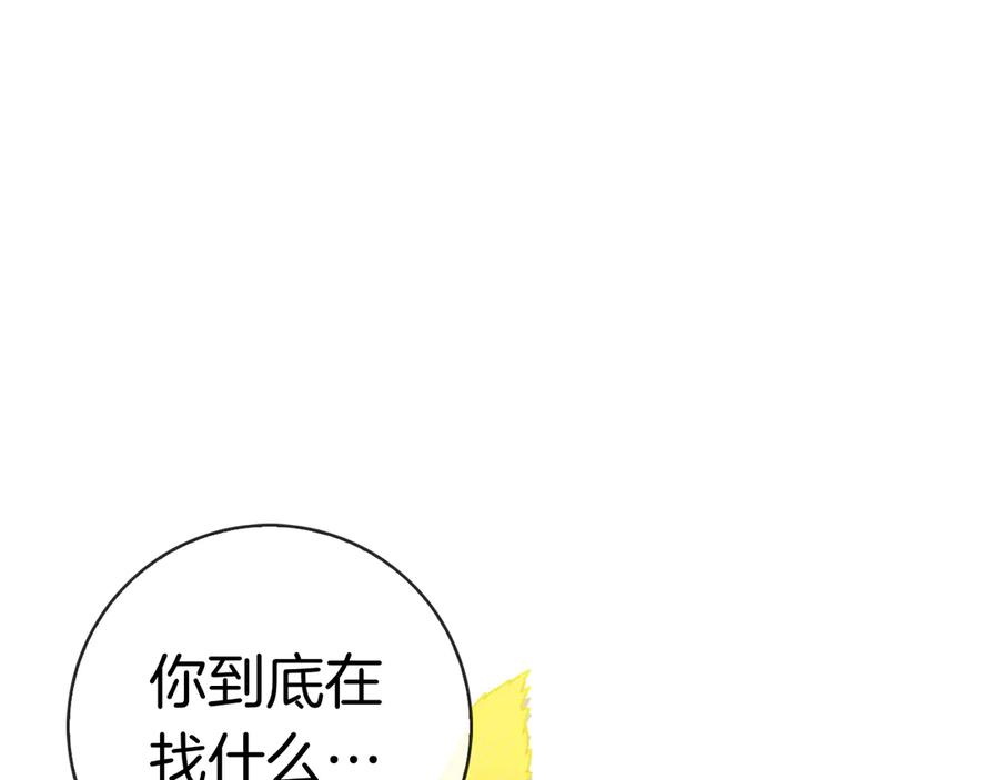 第26话 失意 第84页