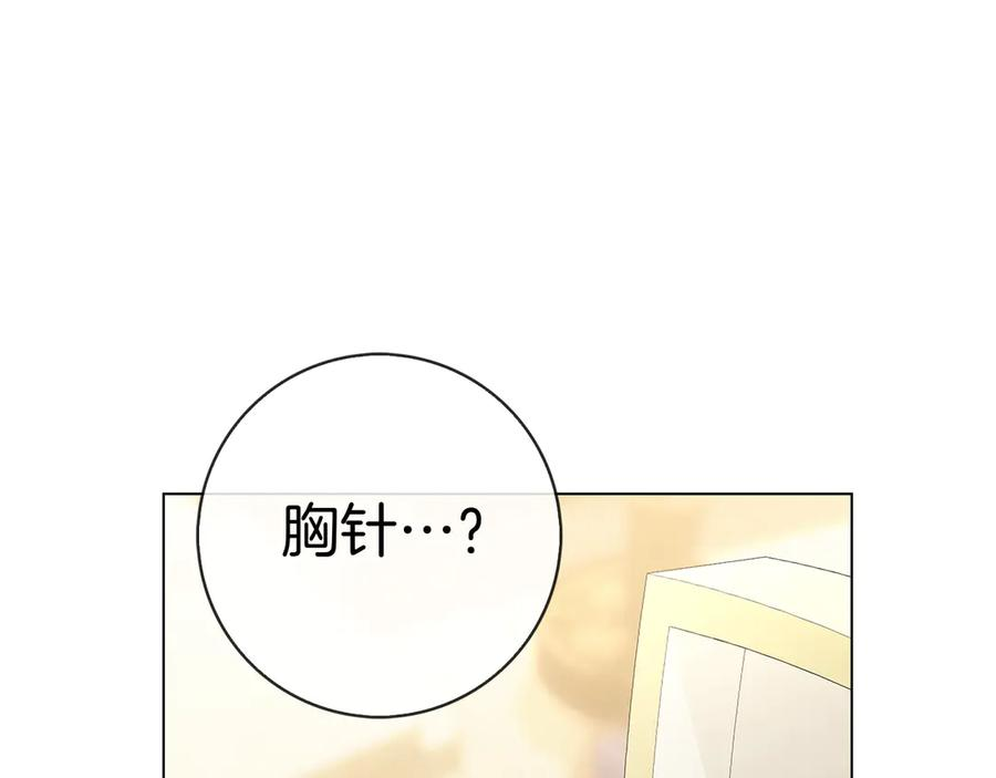 第26话 失意 第90页