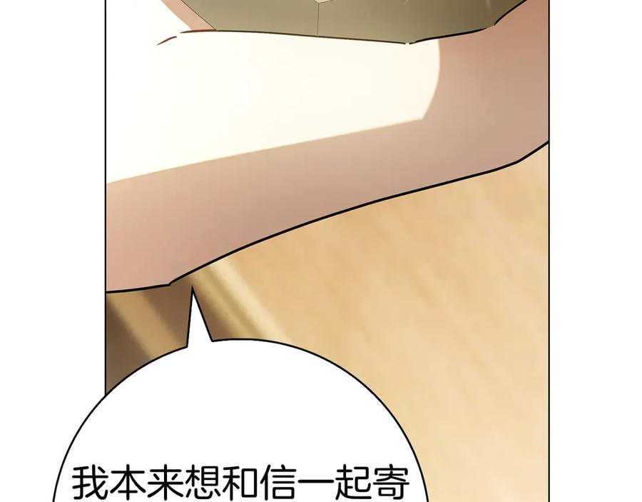 第26话 失意 第92页