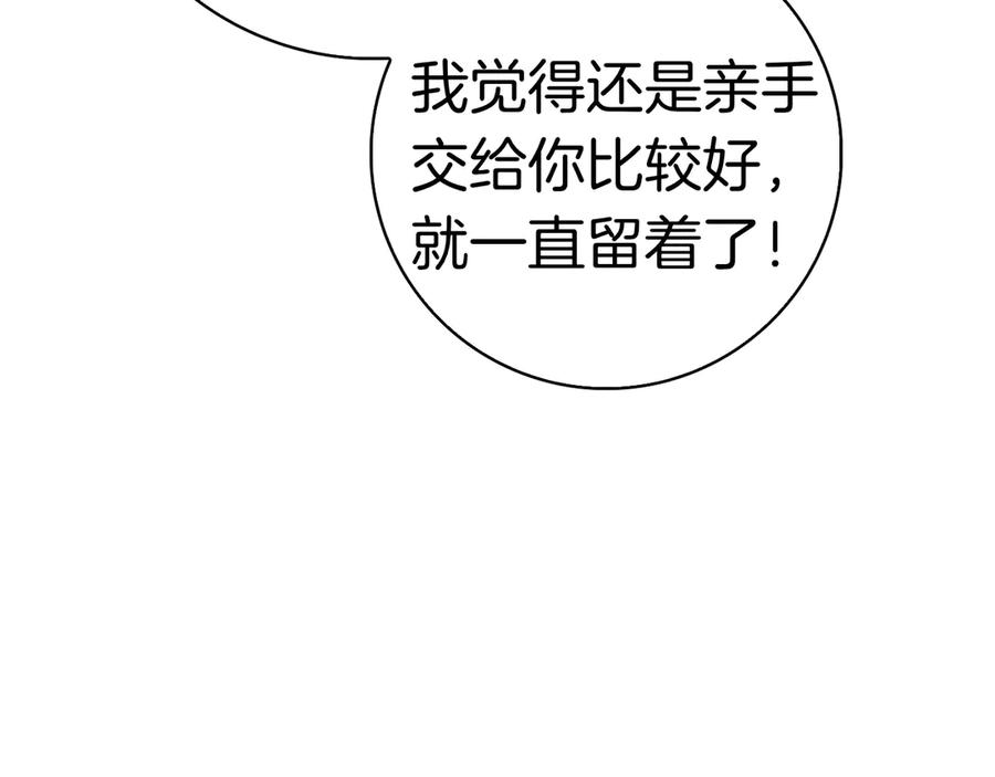 第26话 失意 第94页