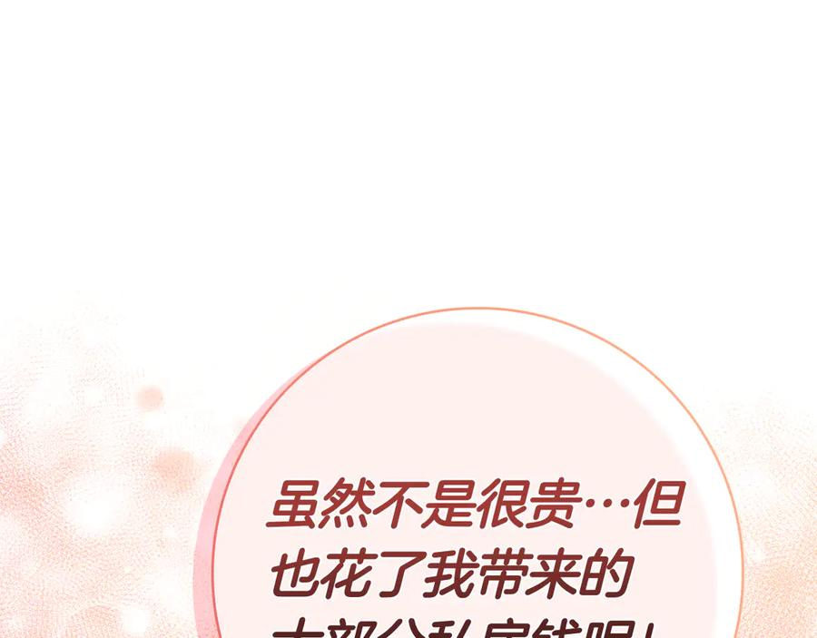 第26话 失意 第95页