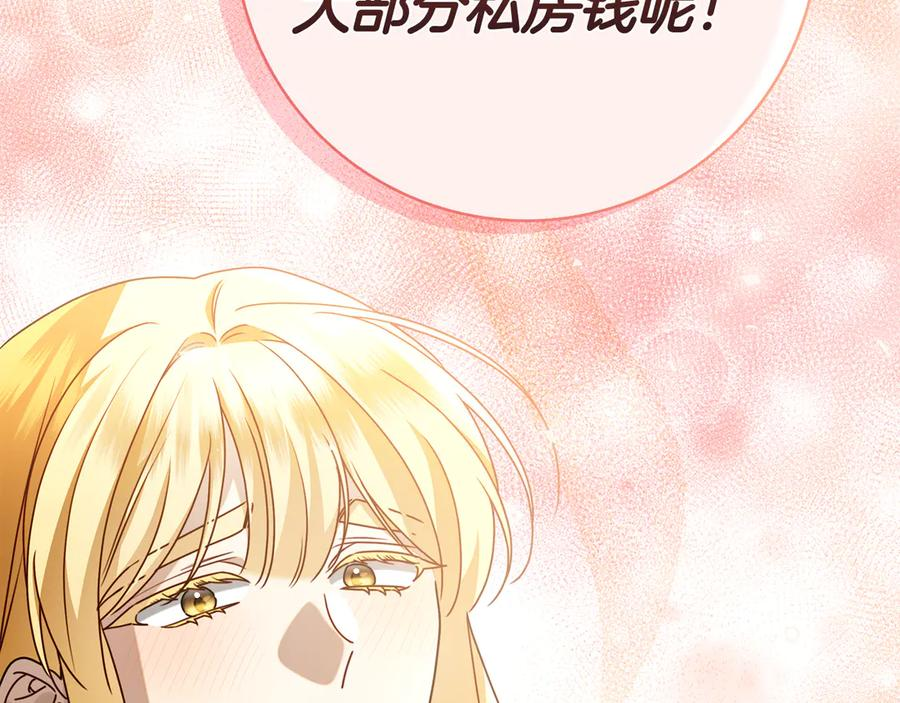 第26话 失意 第96页