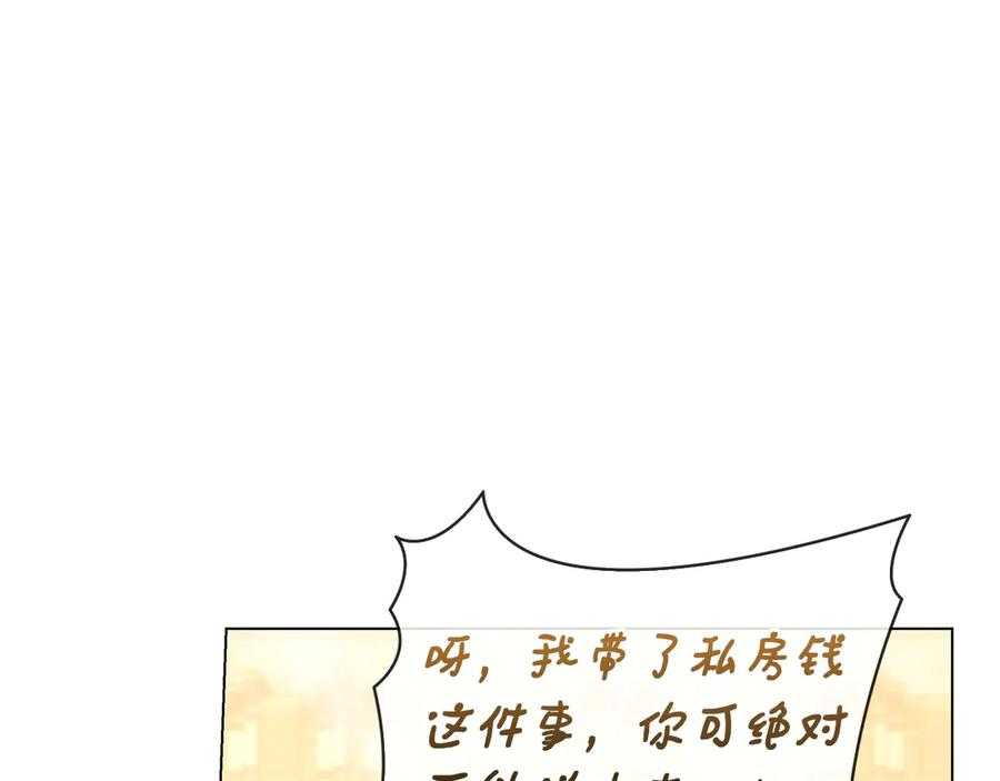 第26话 失意 第99页