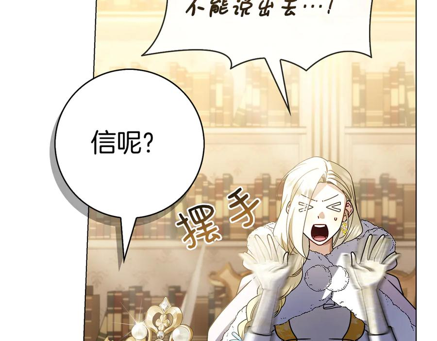 第26话 失意 第100页