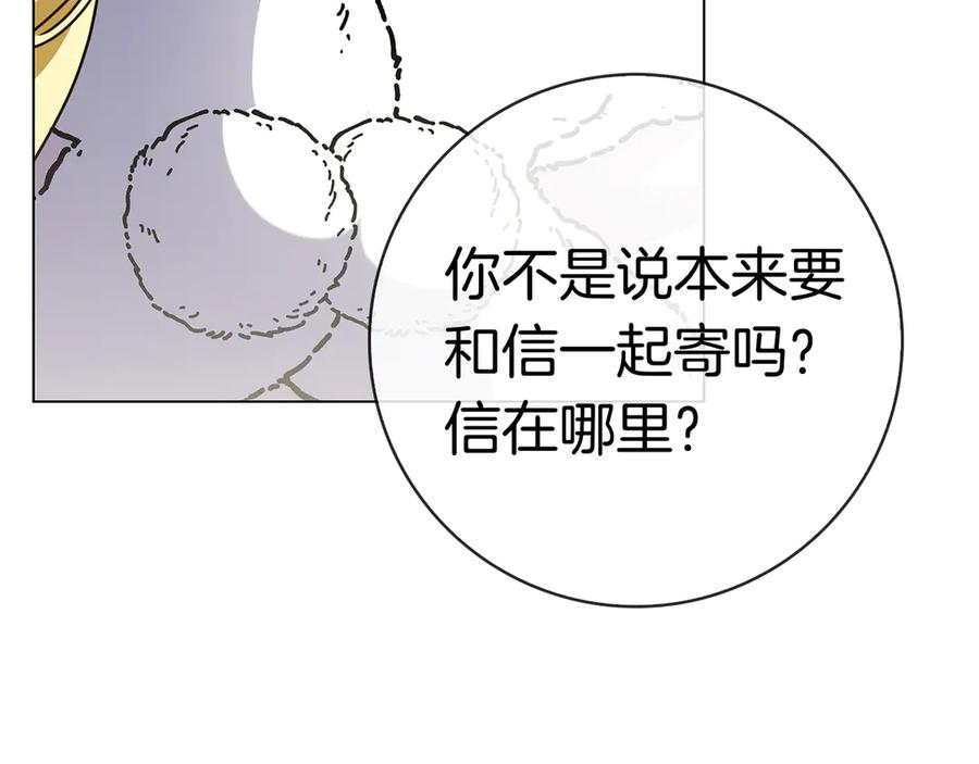 第26话 失意 第104页