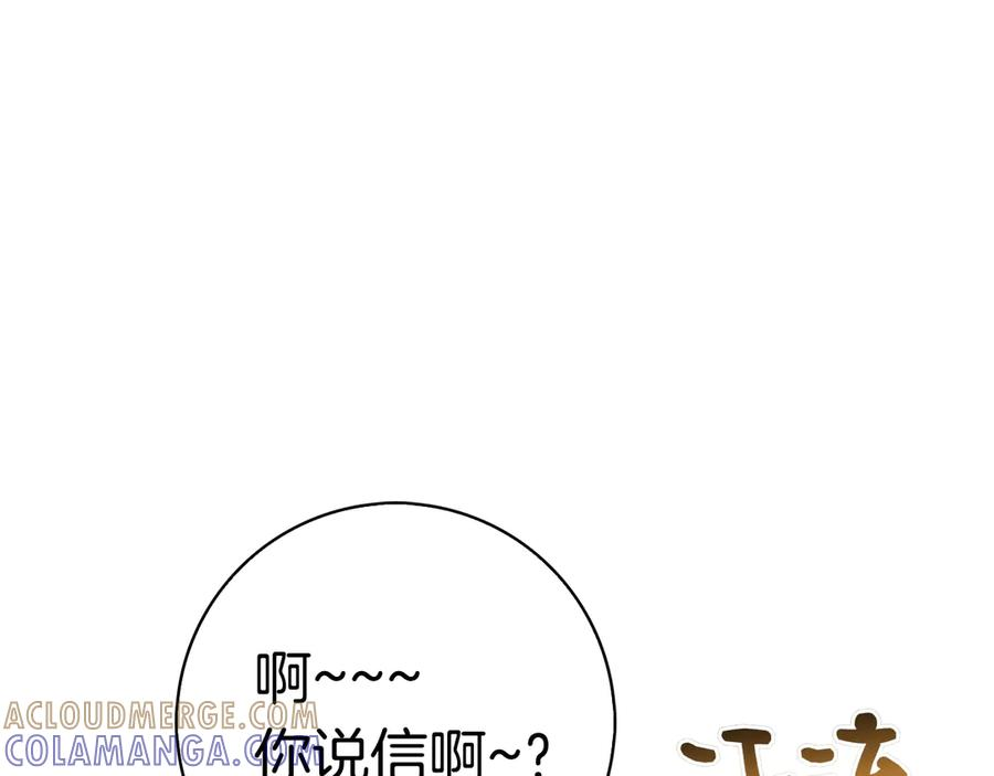 第26话 失意 第105页