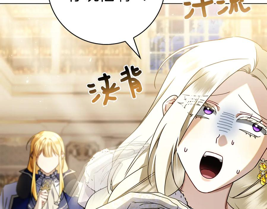 第26话 失意 第106页