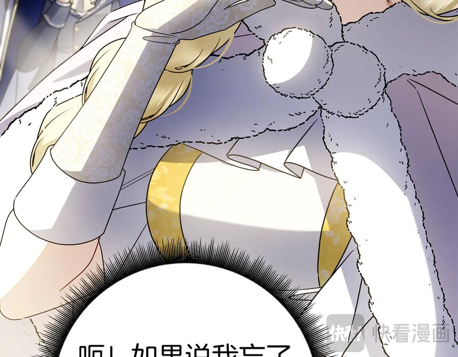 第26话 失意 第107页