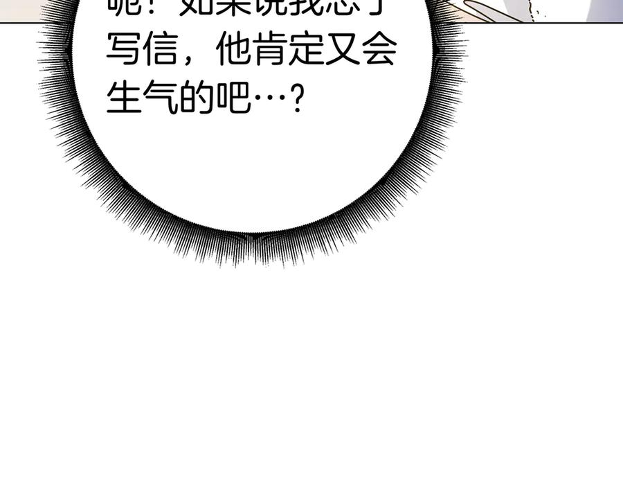 第26话 失意 第108页