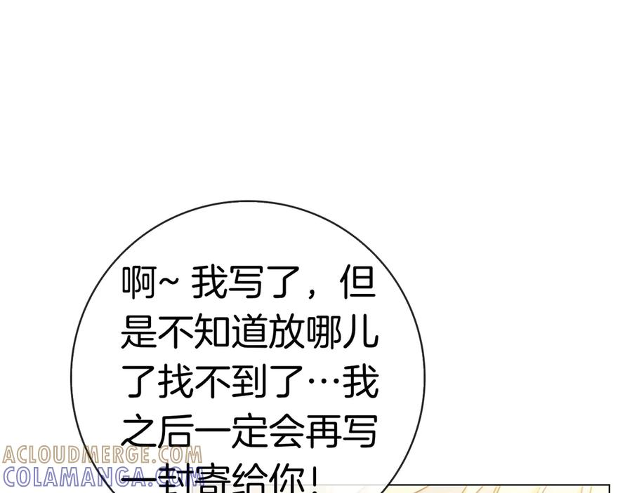 第26话 失意 第109页