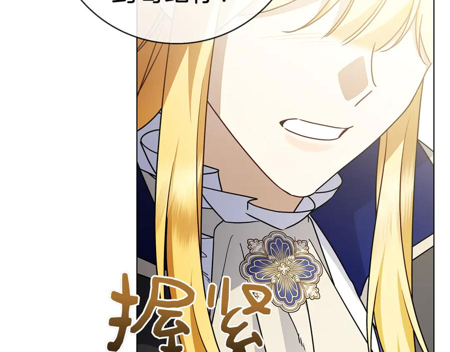 第26话 失意 第110页