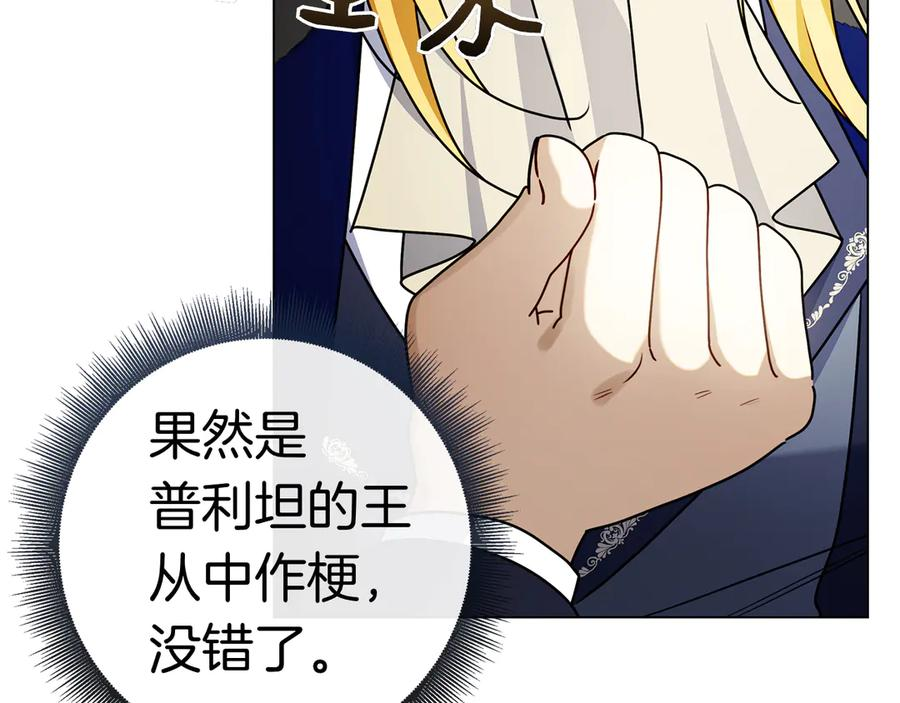 第26话 失意 第111页