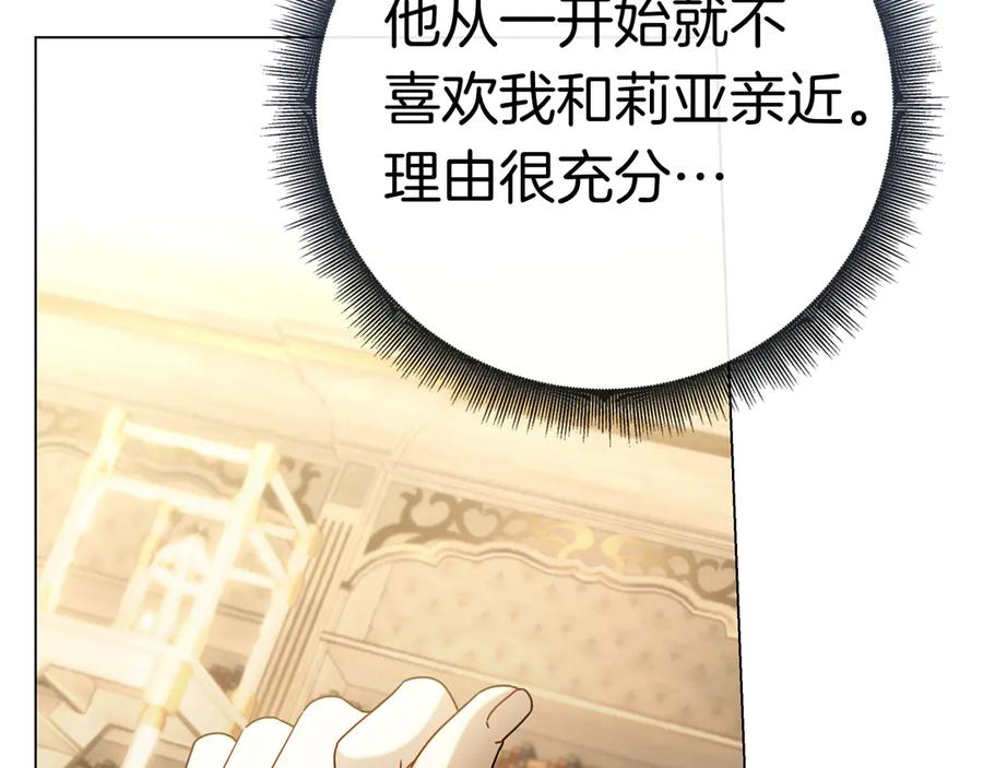 第26话 失意 第114页