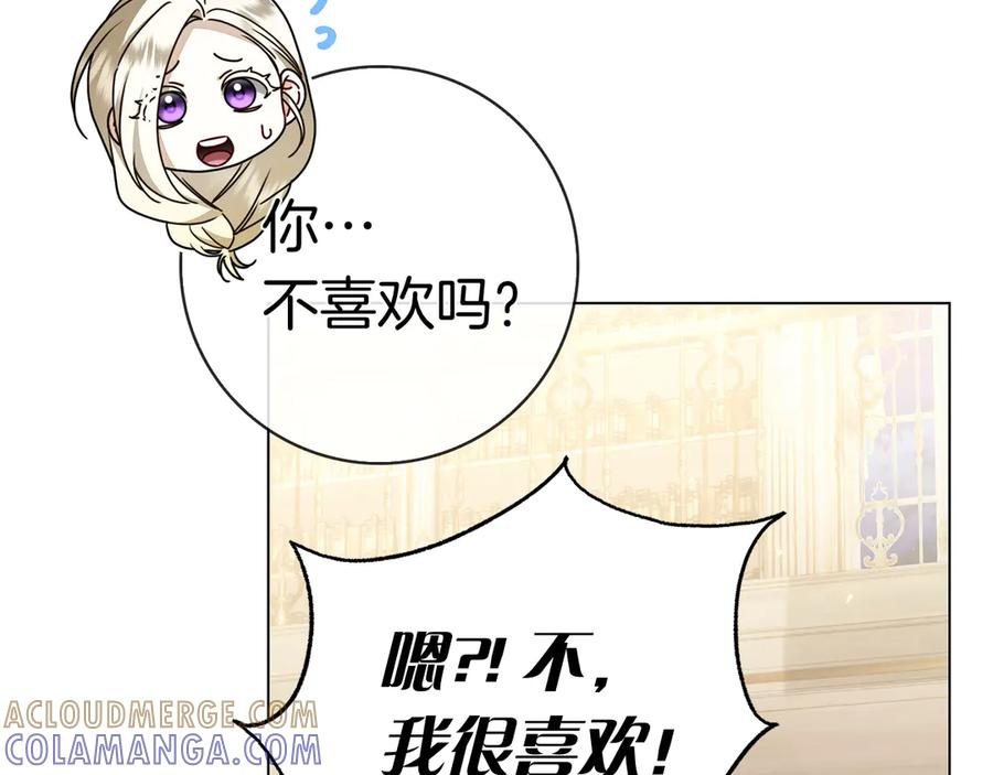 第26话 失意 第117页