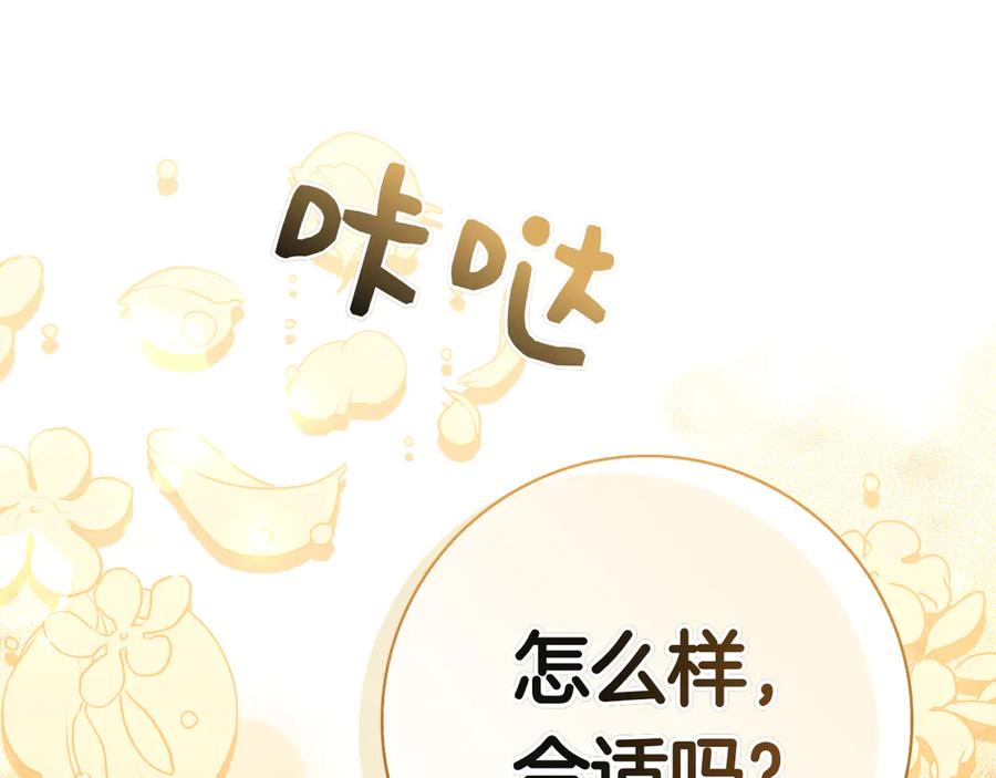 第26话 失意 第122页