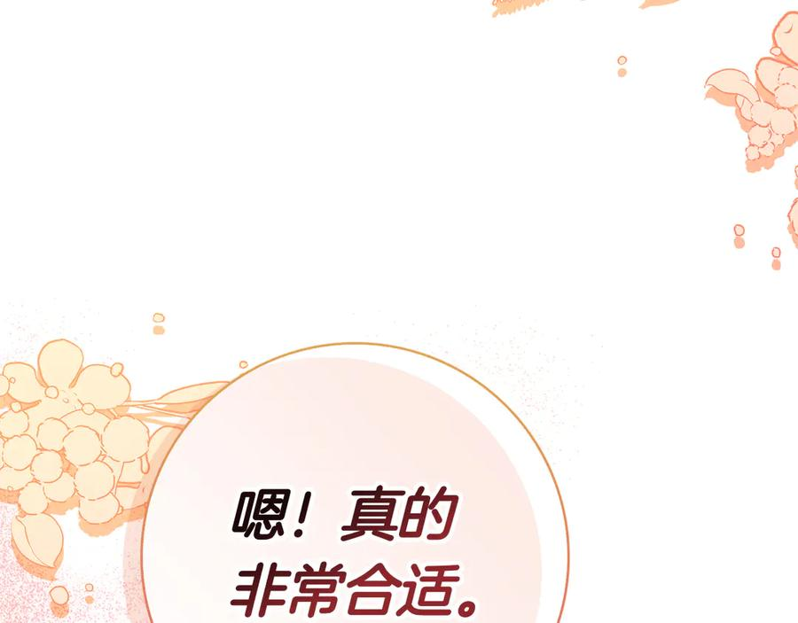 第26话 失意 第126页