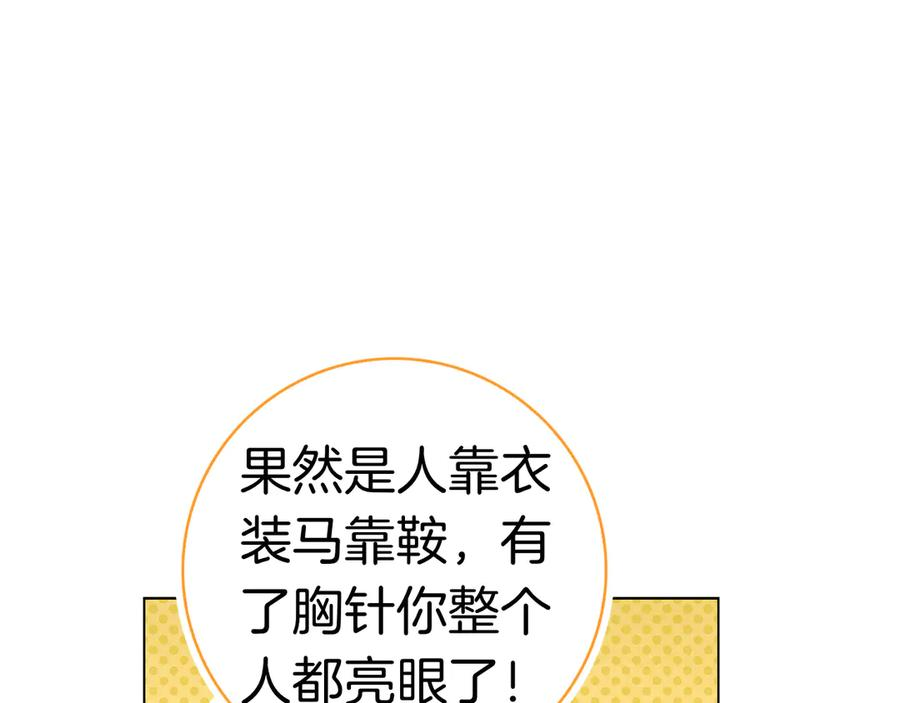 第26话 失意 第130页