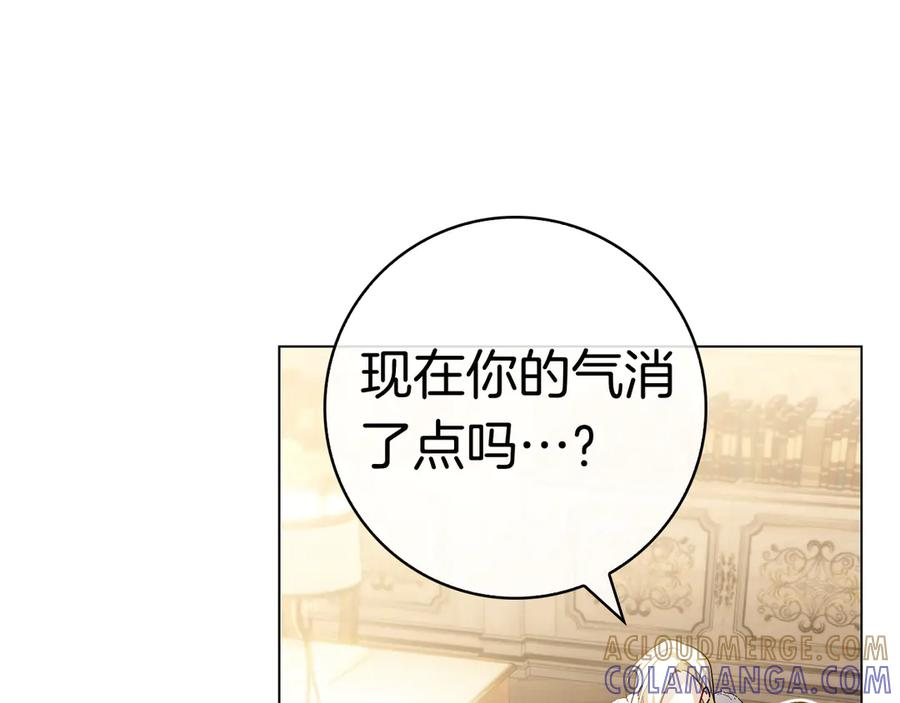 第26话 失意 第137页