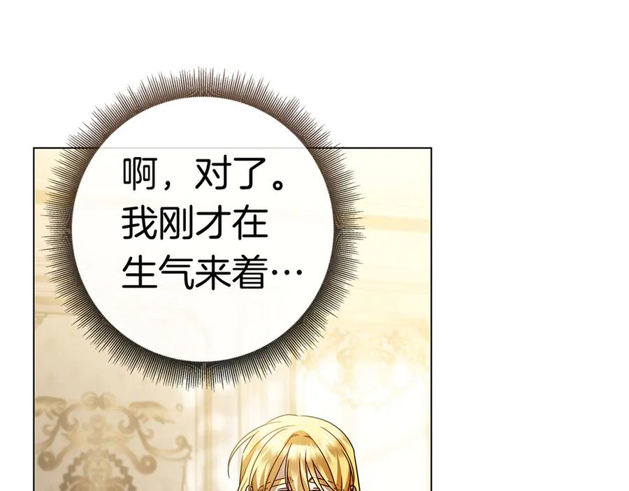 第26话 失意 第140页