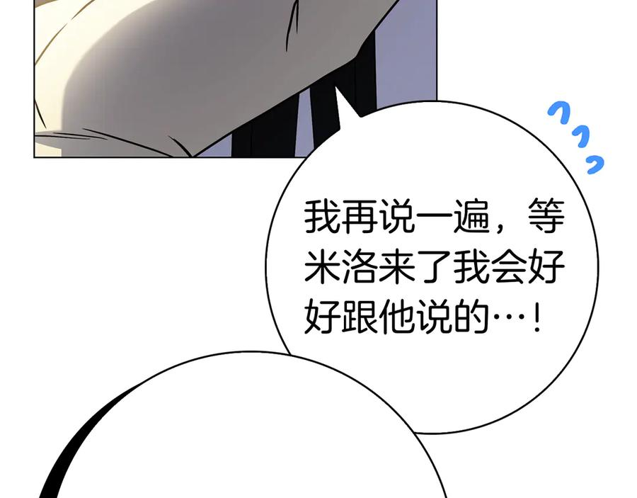 第26话 失意 第142页