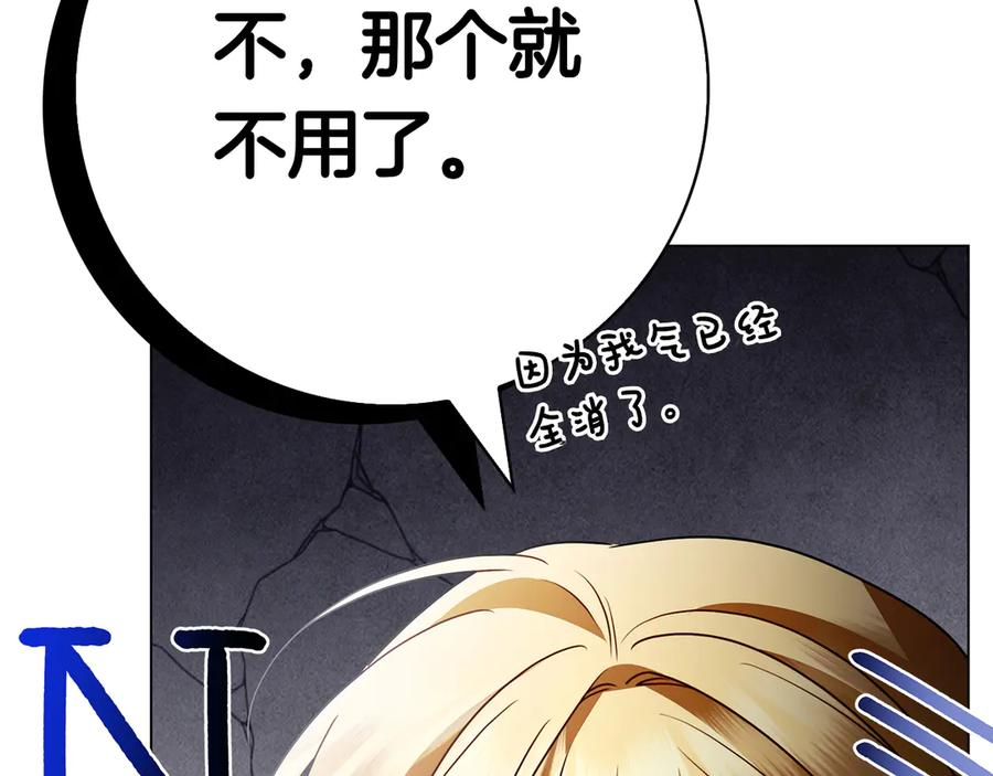 第26话 失意 第143页