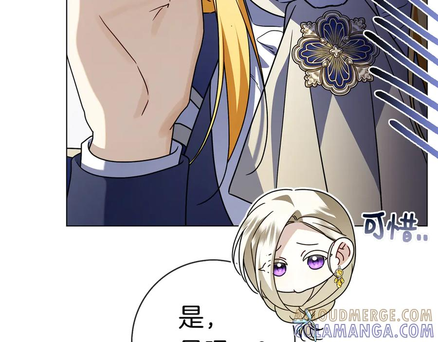 第26话 失意 第145页