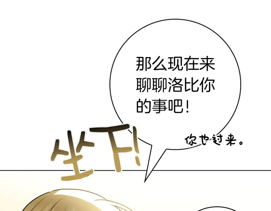 第26话 失意 第147页