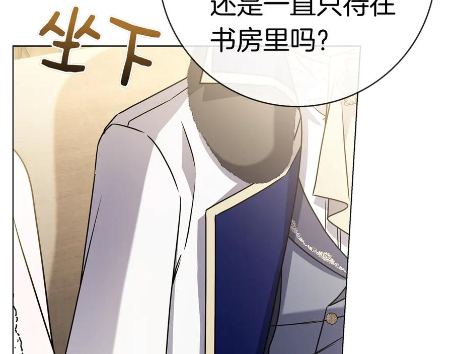 第26话 失意 第151页