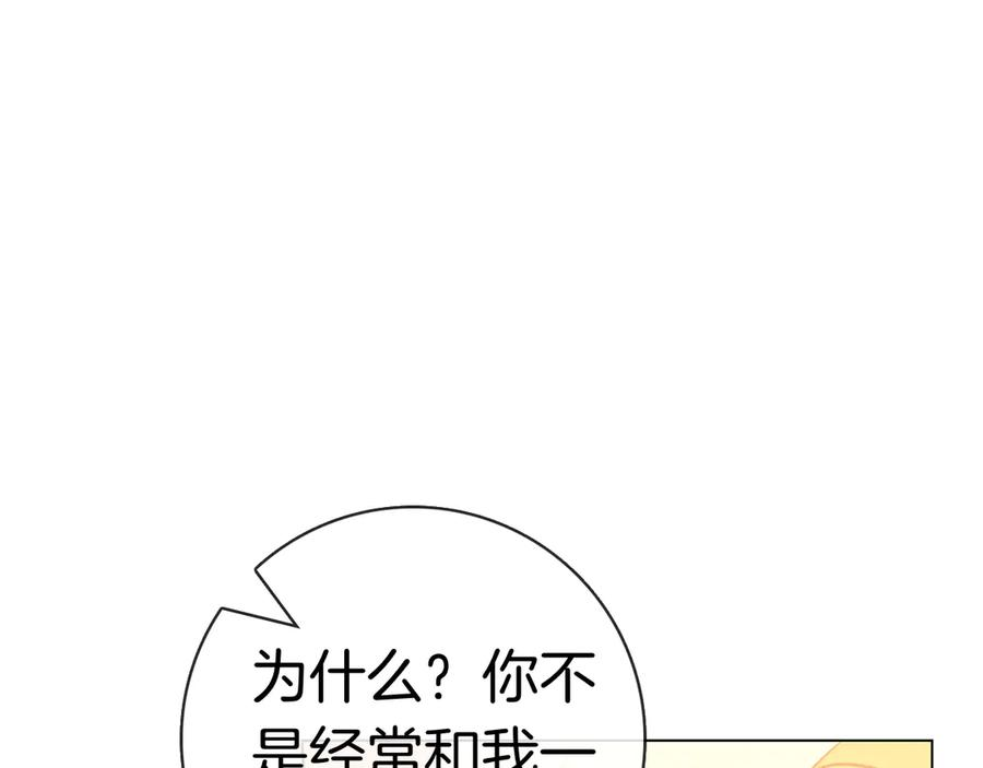 第26话 失意 第154页
