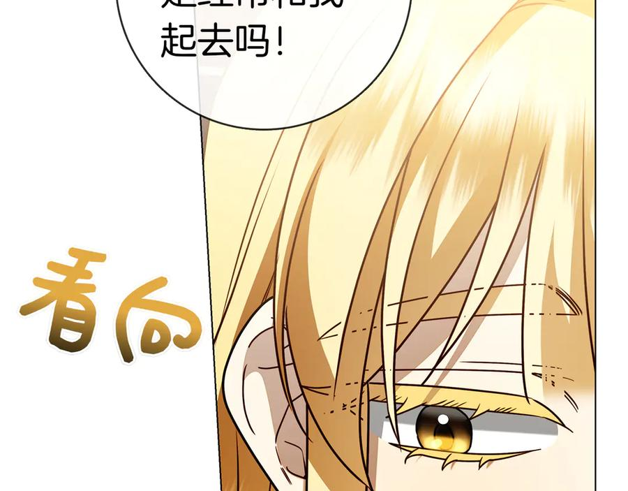 第26话 失意 第155页