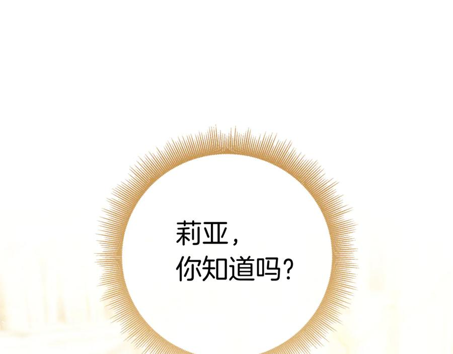 第26话 失意 第158页