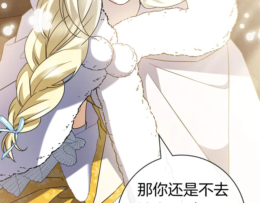 第26话 失意 第160页