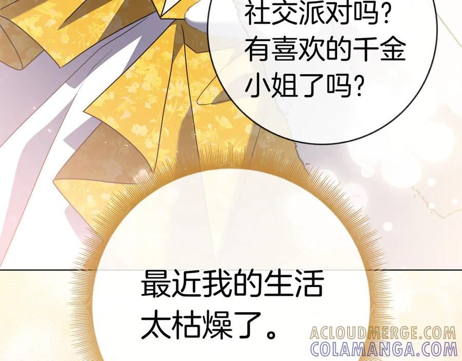 第26话 失意 第161页