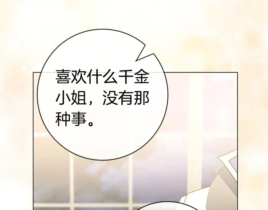 第26话 失意 第163页