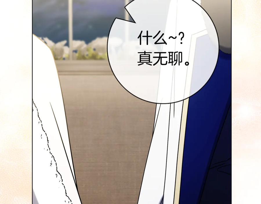 第26话 失意 第164页