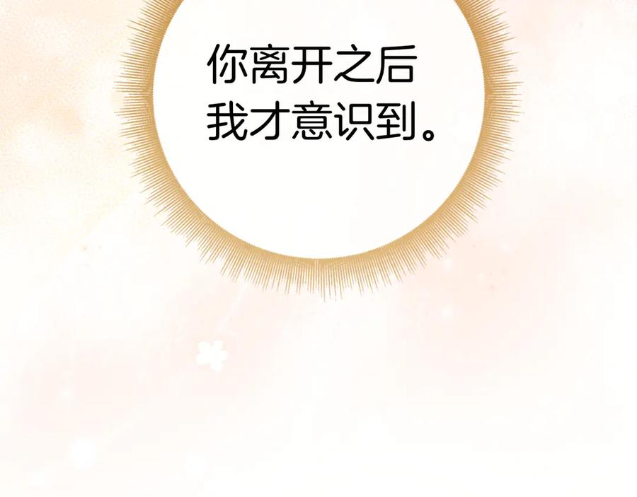 第26话 失意 第166页