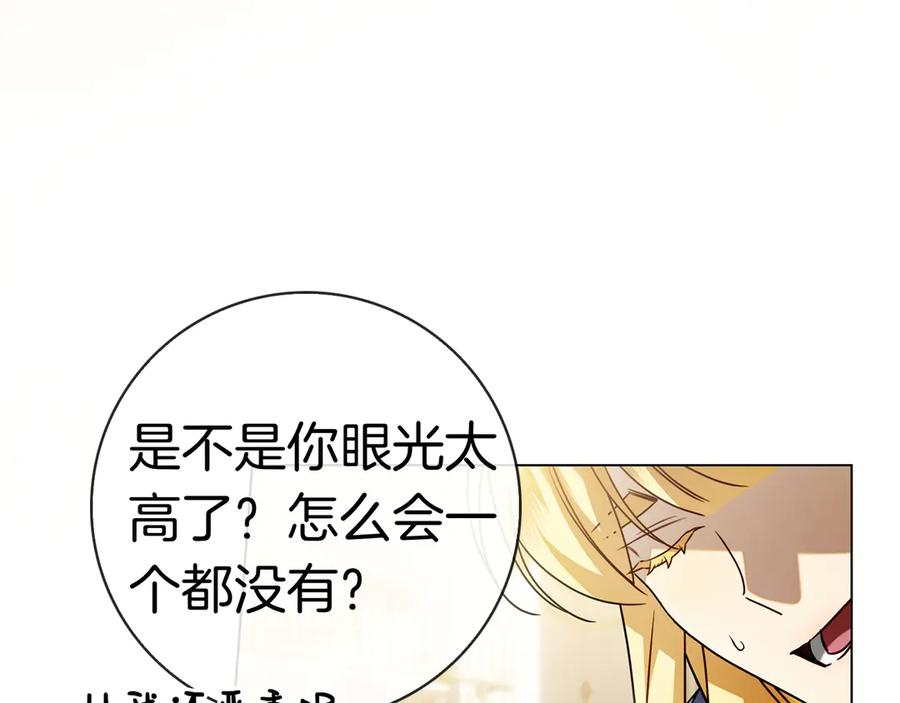 第26话 失意 第167页