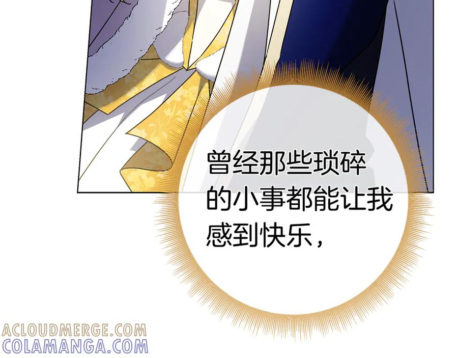 第26话 失意 第169页