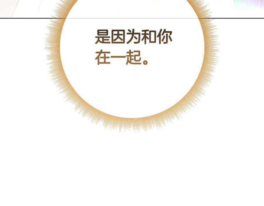 第26话 失意 第174页