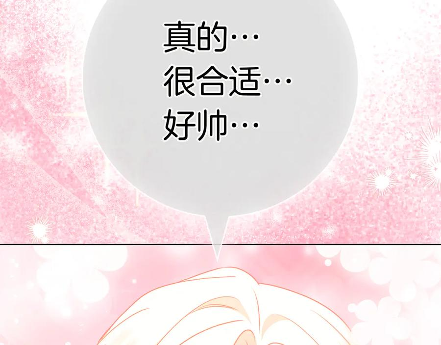 第26话 失意 第186页