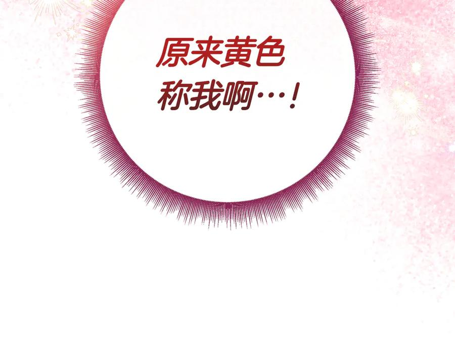 第26话 失意 第190页