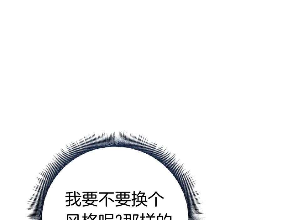 第26话 失意 第191页
