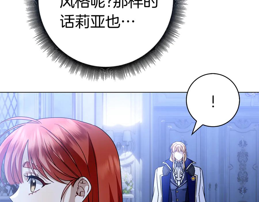 第26话 失意 第192页
