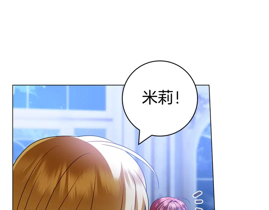 第26话 失意 第195页