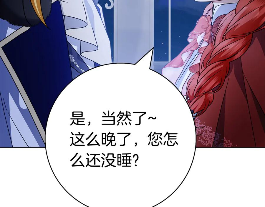 第26话 失意 第200页